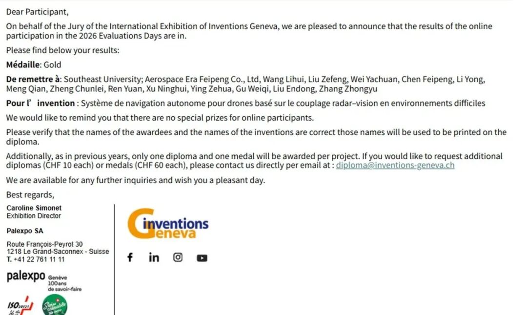 【成果转化案例：时代飞鹏斩获日内瓦国际发明展金奖】