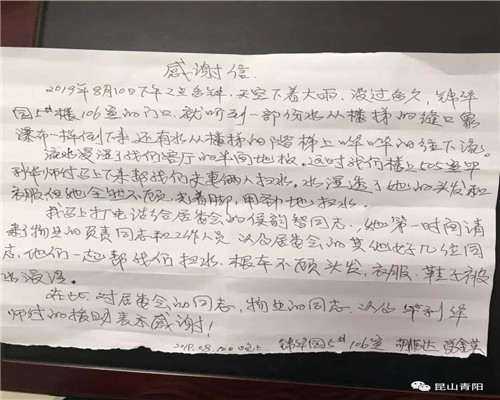 感谢信.jpg 感谢信.jpg