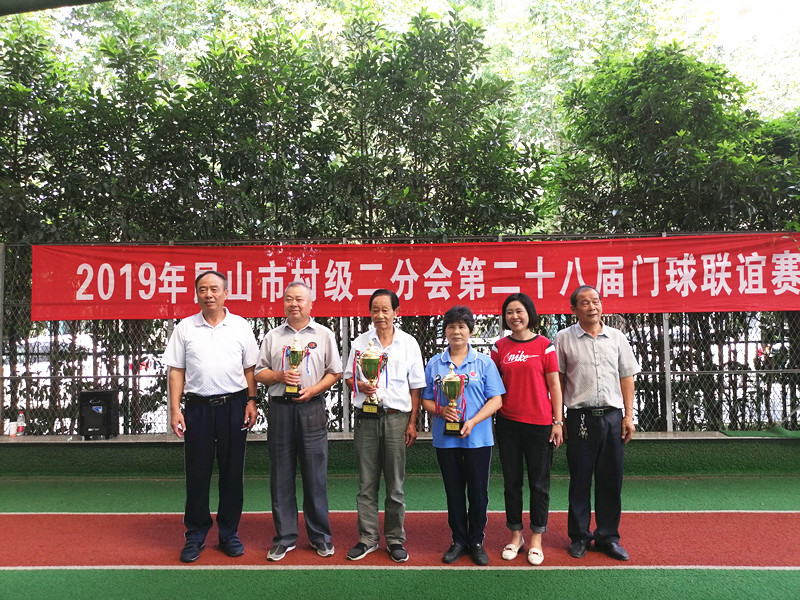 2019.9.11 千灯镇炎武社区举办昆山市二分会第二十八届门球联谊赛1.jpg